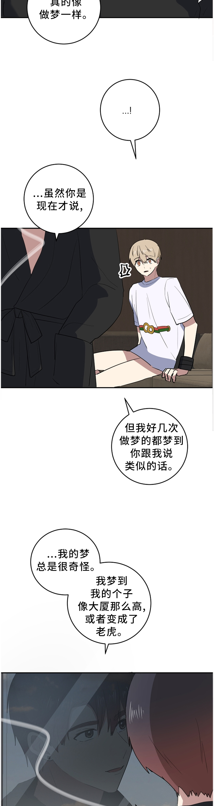 第69章：不知所措10