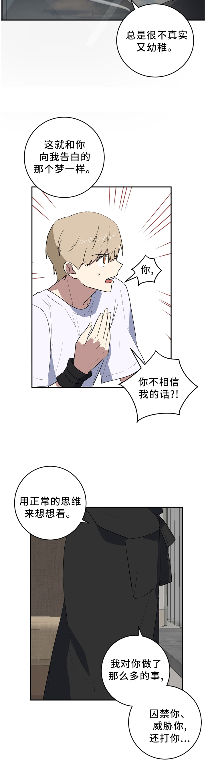 第69章：不知所措11