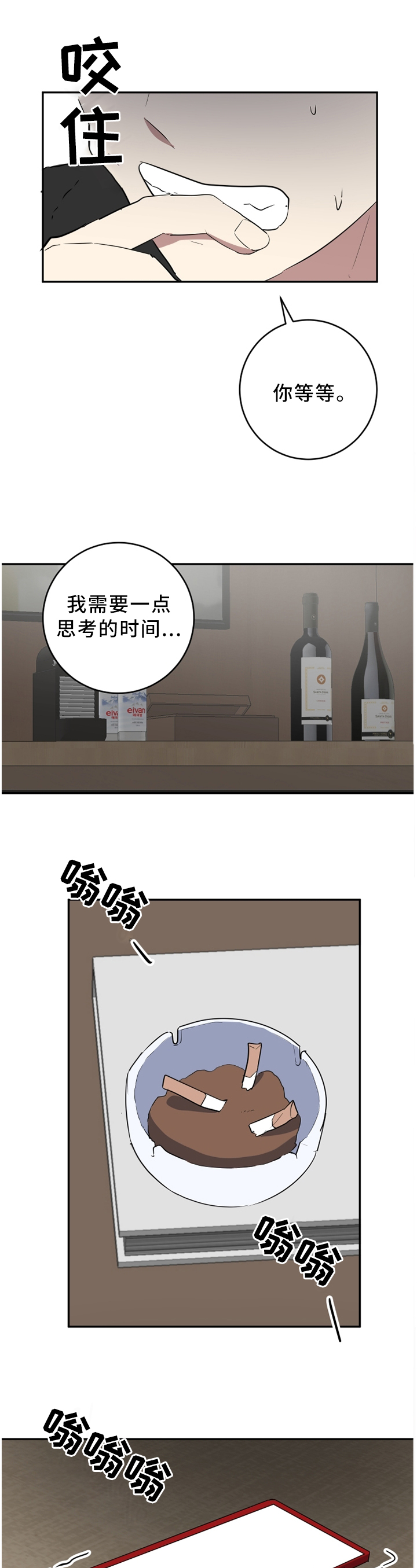 第69章：不知所措6