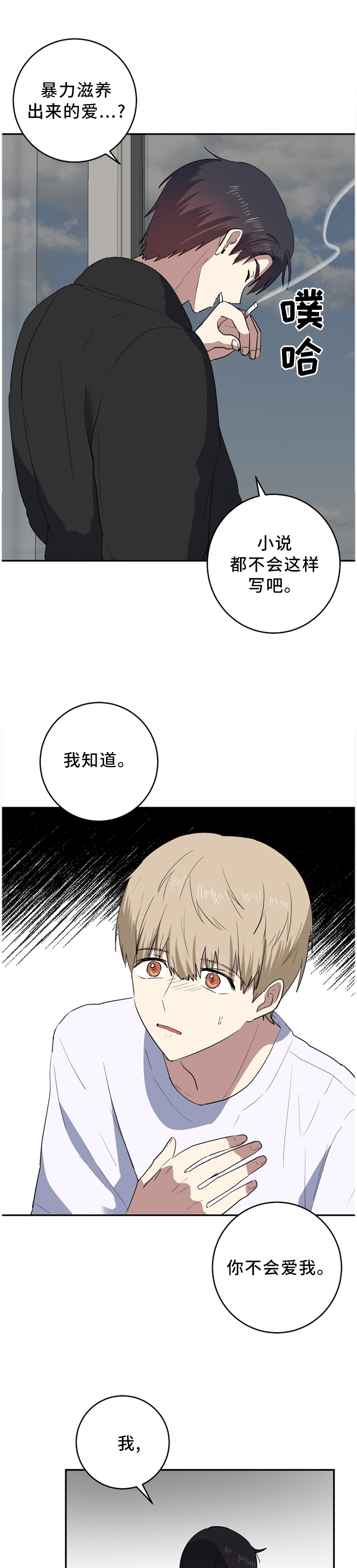 第70章：见面再说0