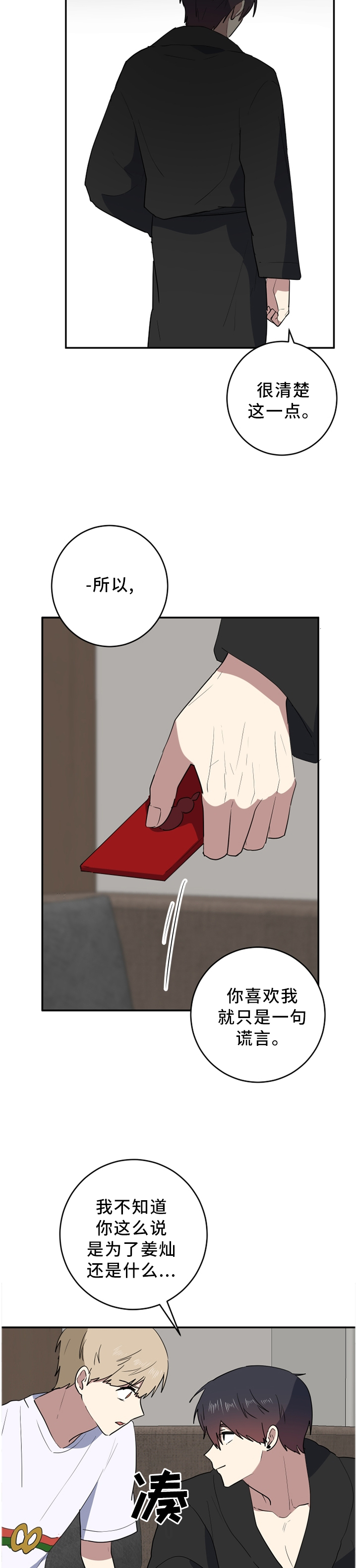 第70章：见面再说1