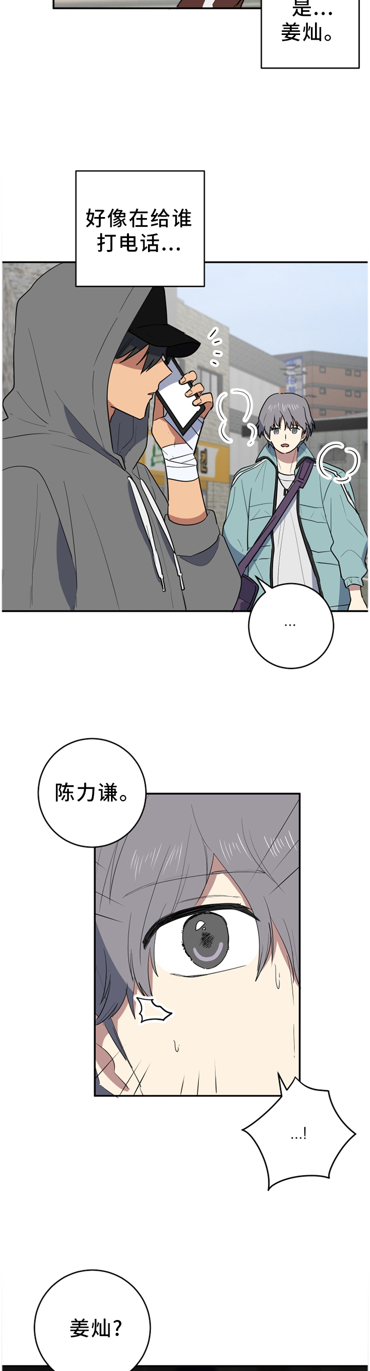 第70章：见面再说10