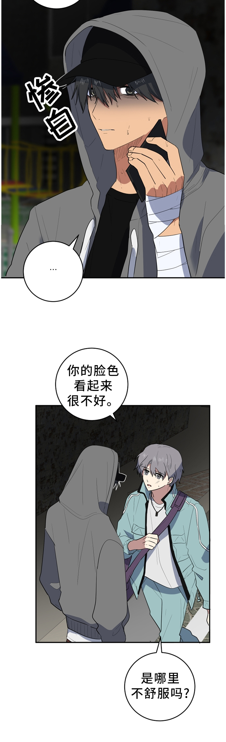 第70章：见面再说11