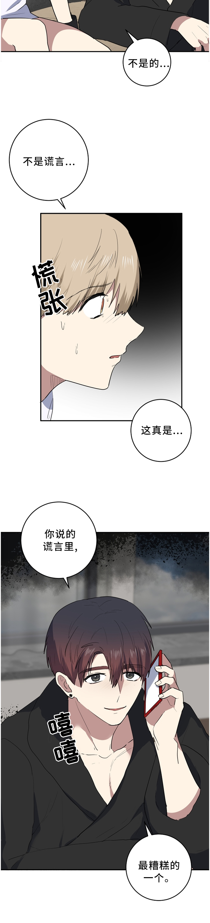 第70章：见面再说2