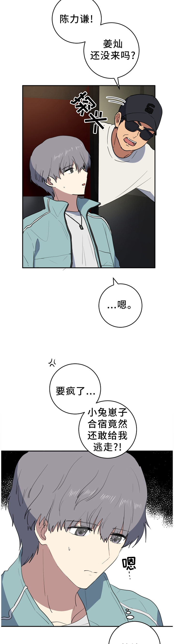 第70章：见面再说4
