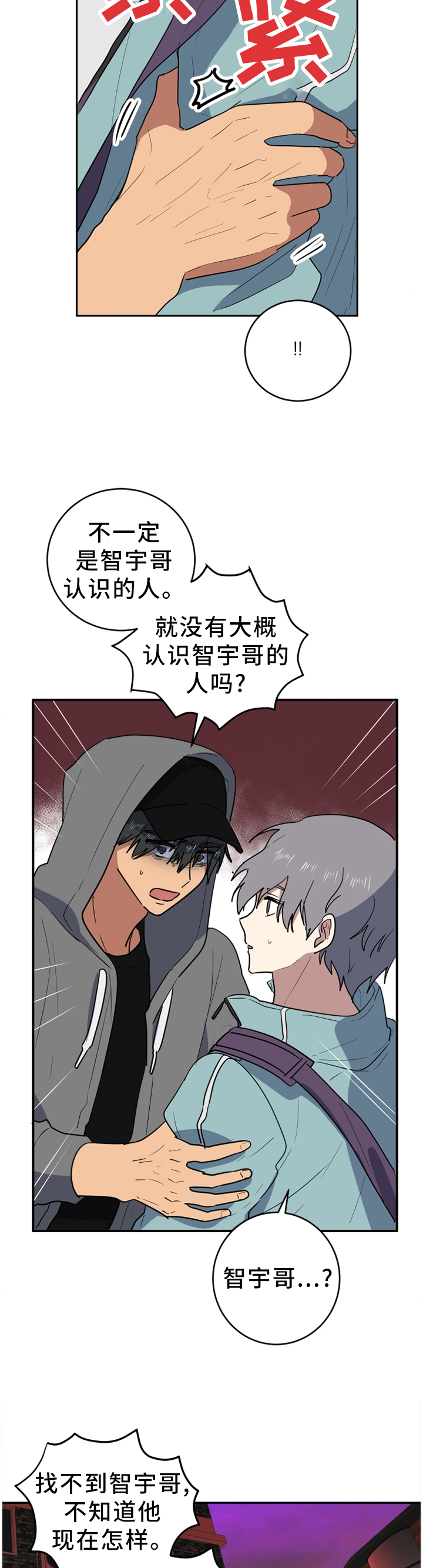 第71章：你是不是喜欢我?1