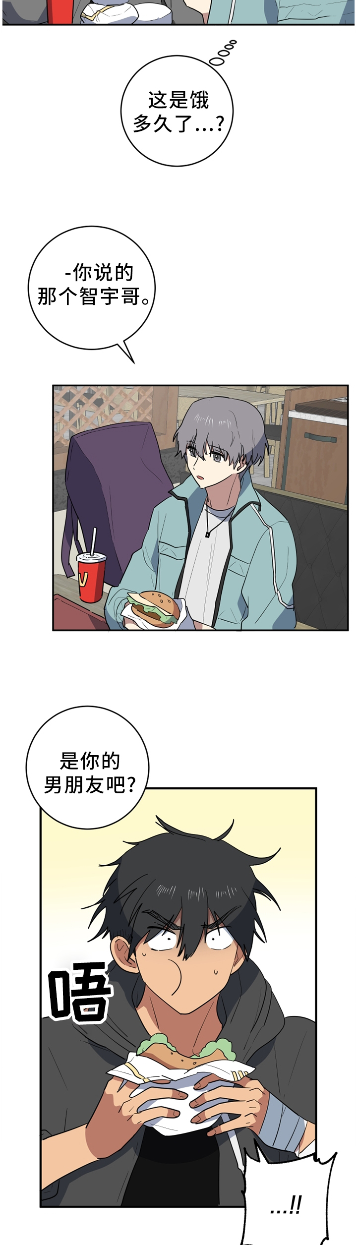 第71章：你是不是喜欢我?4