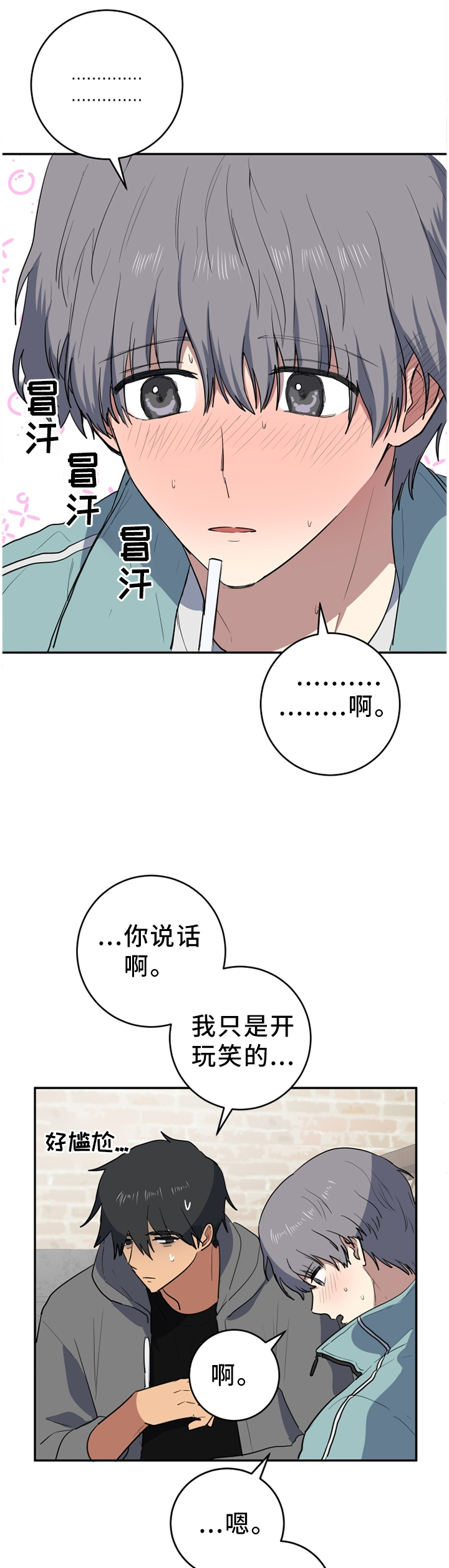 第72章：错过0