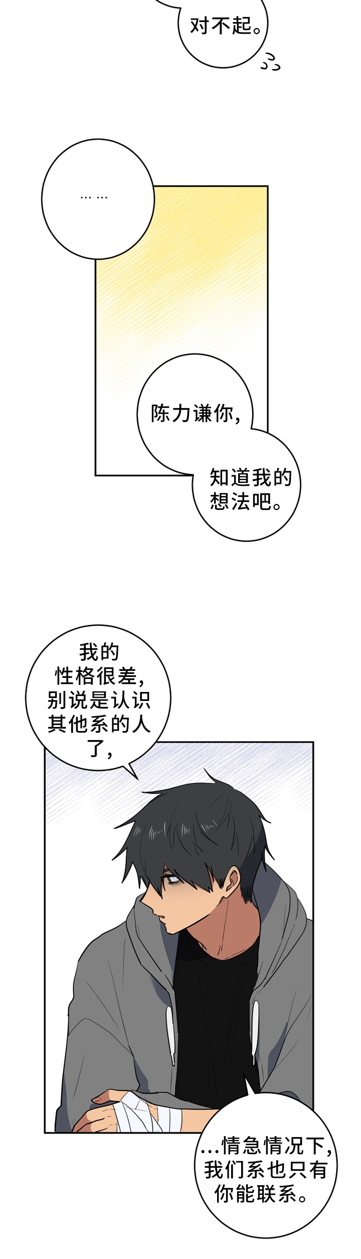 第72章：错过1