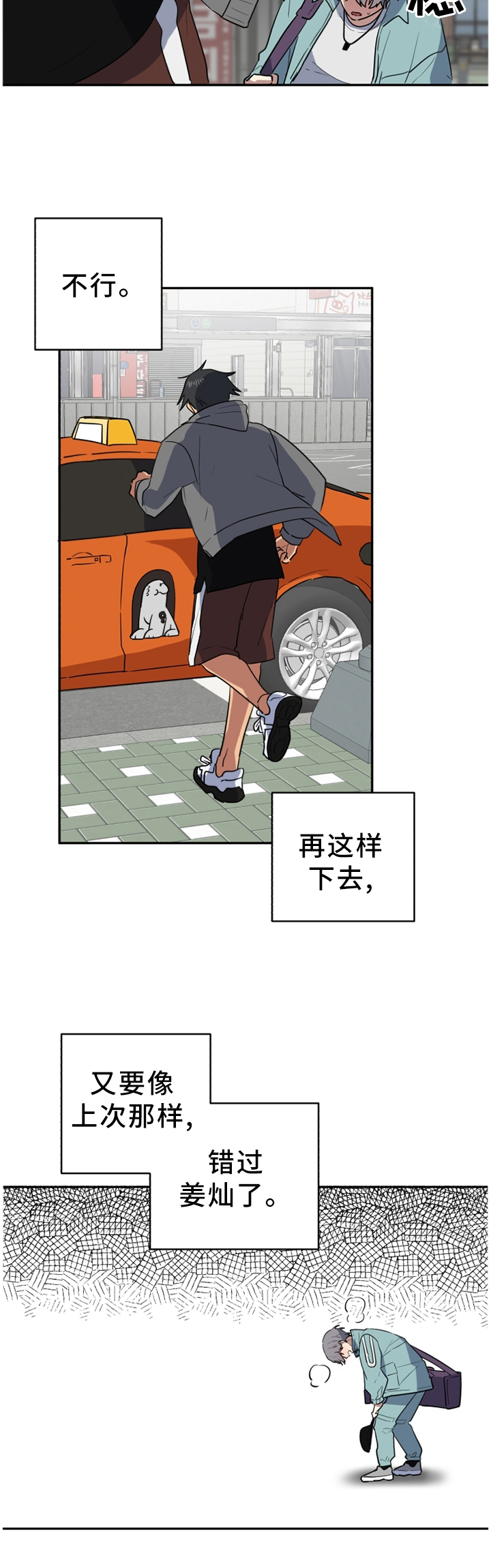 第72章：错过11