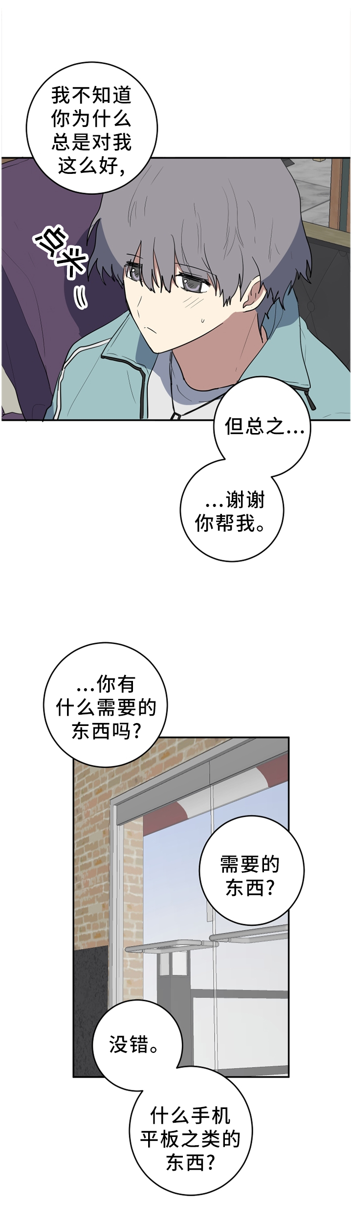 第72章：错过2
