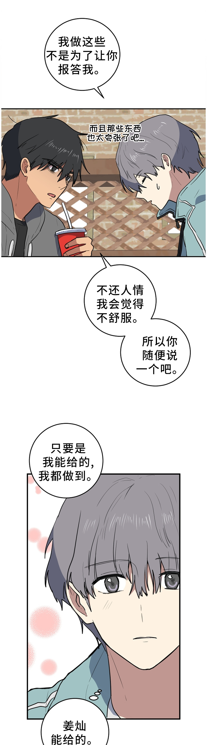 第72章：错过3