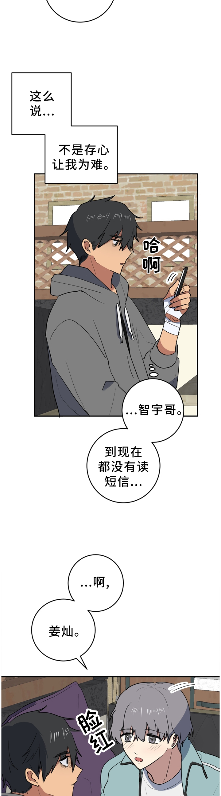 第72章：错过4