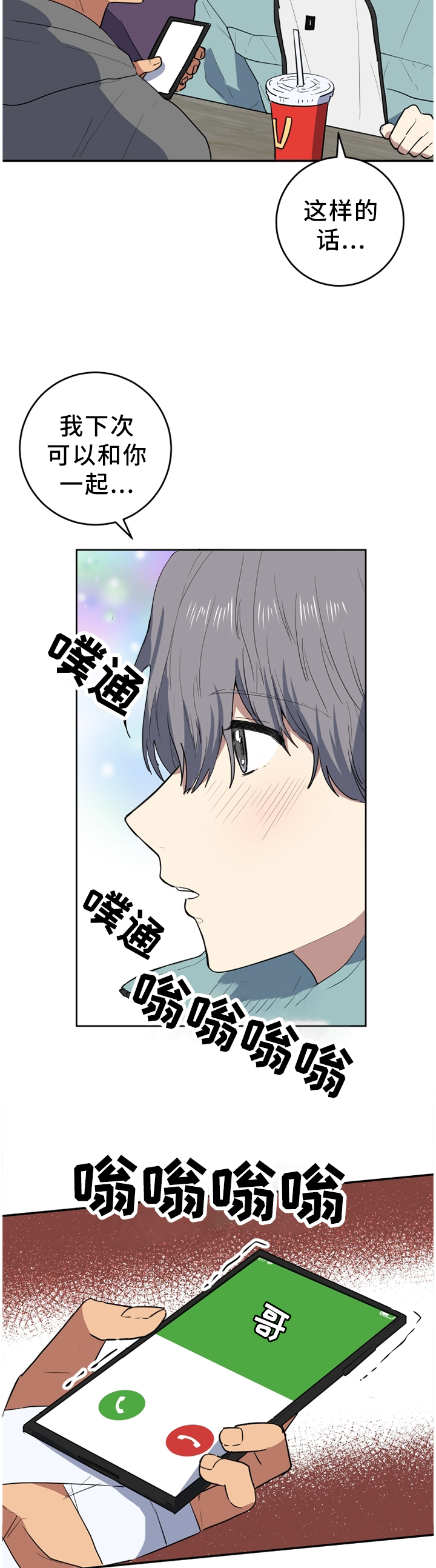 第72章：错过5