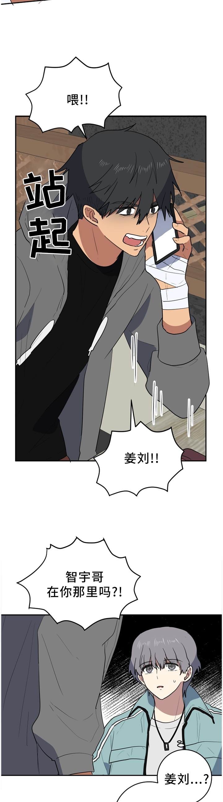 第72章：错过6