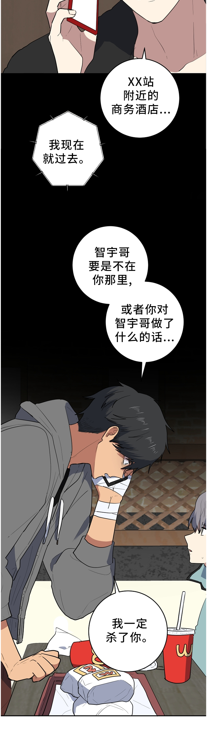 第72章：错过8