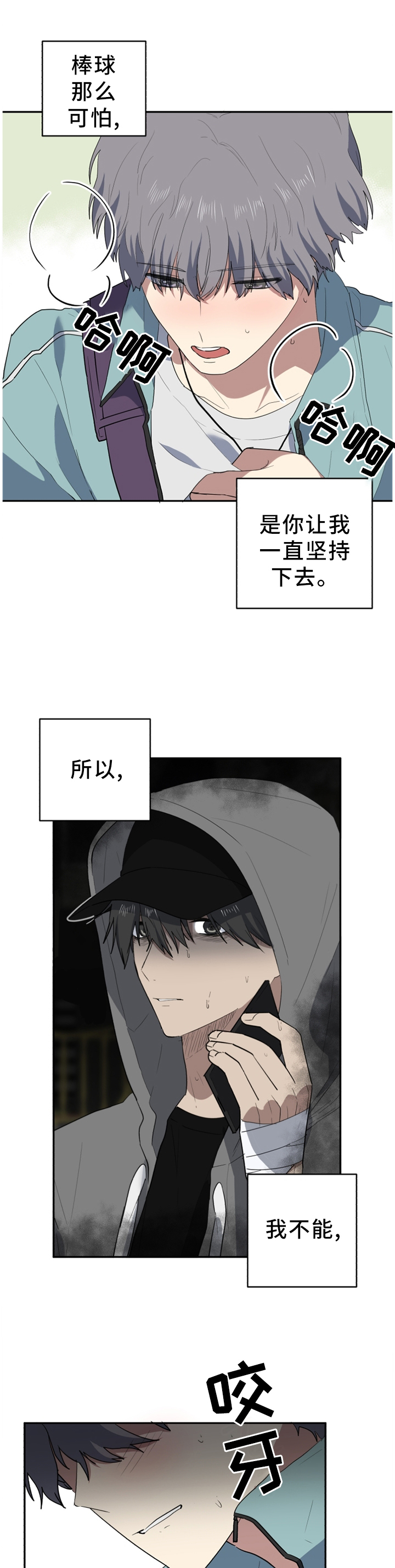 第73章：冷静一点0