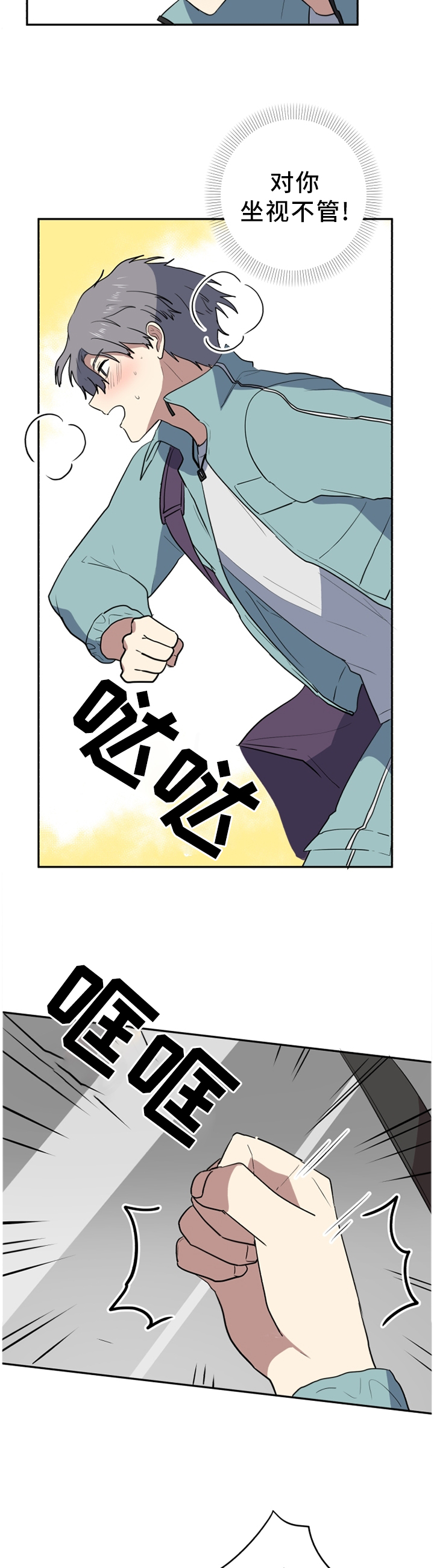 第73章：冷静一点1