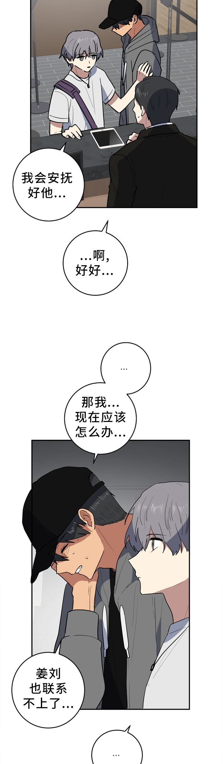 第73章：冷静一点10