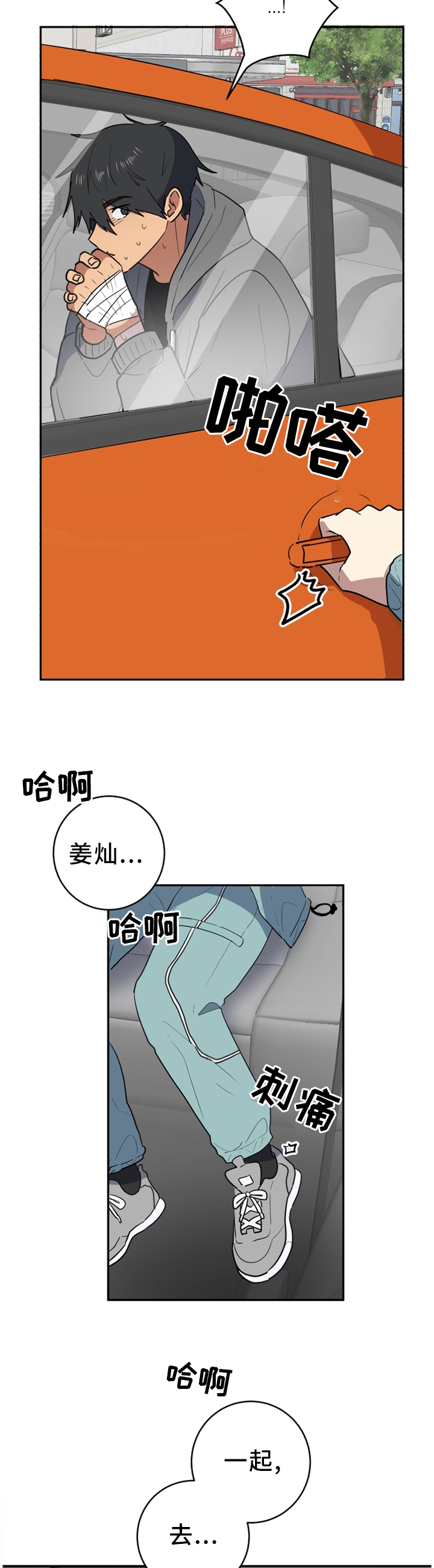 第73章：冷静一点2