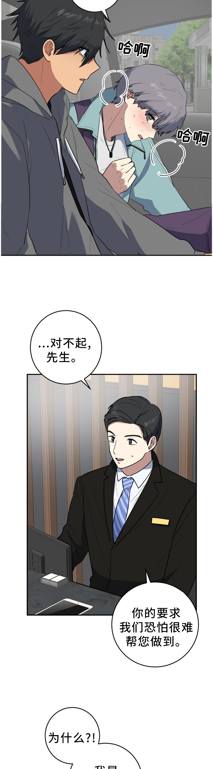第73章：冷静一点3