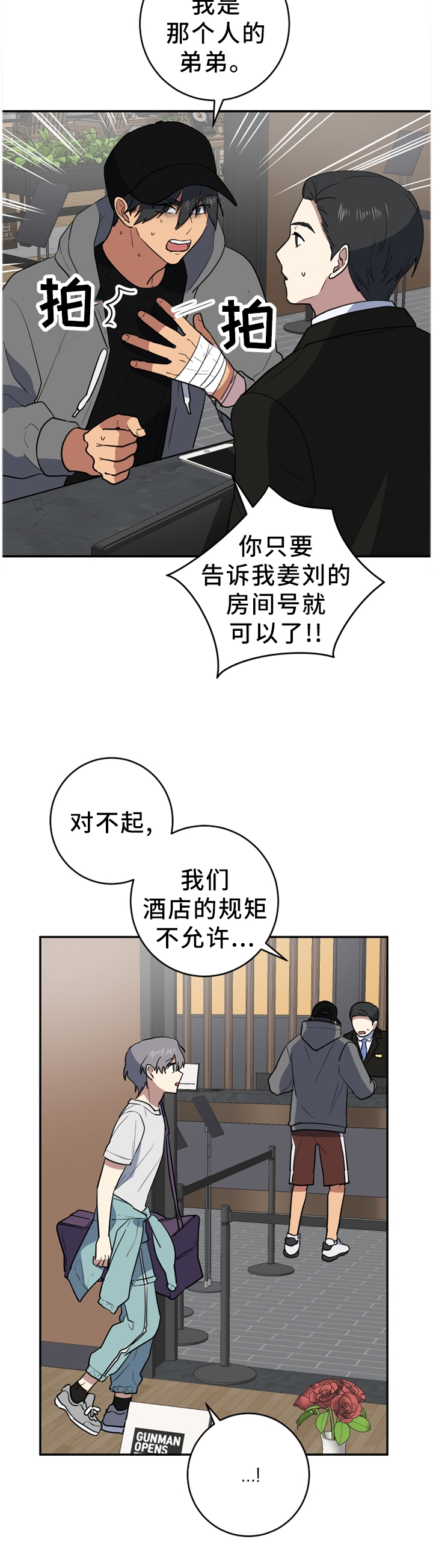 第73章：冷静一点4