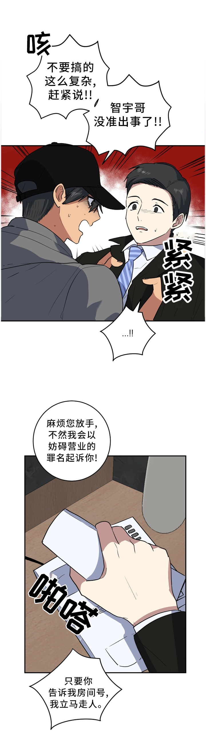 第73章：冷静一点5