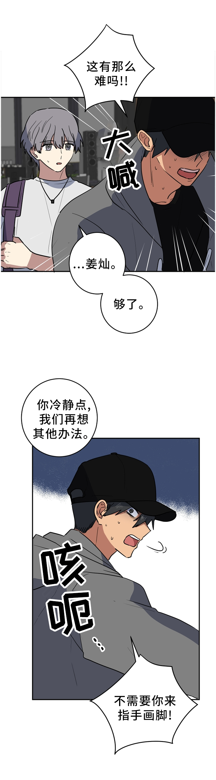 第73章：冷静一点6
