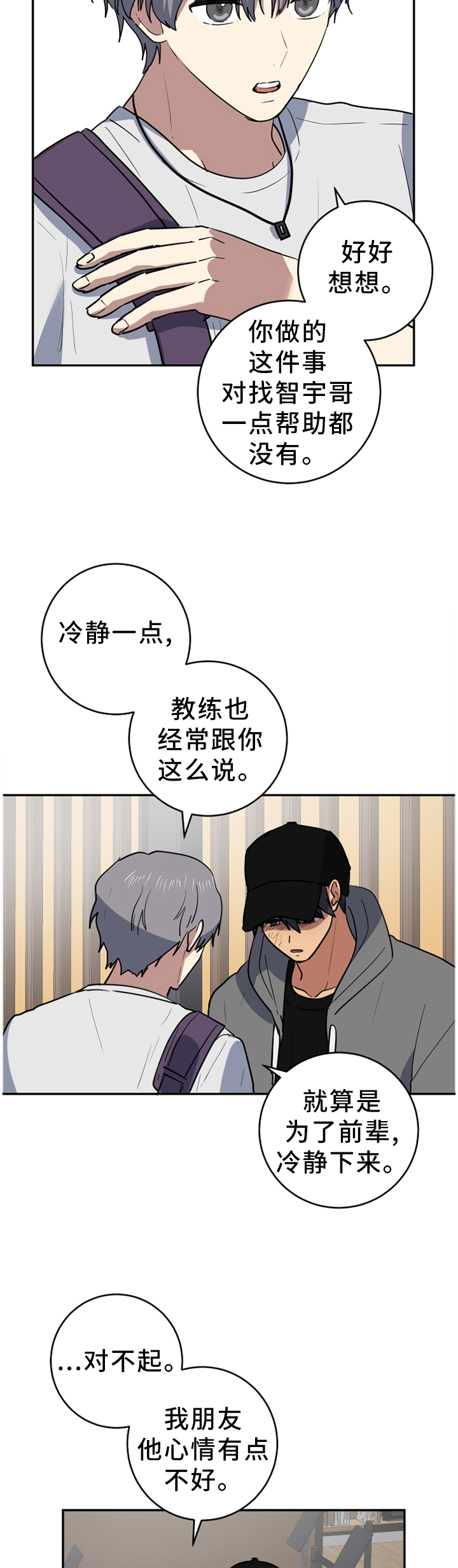 第73章：冷静一点9