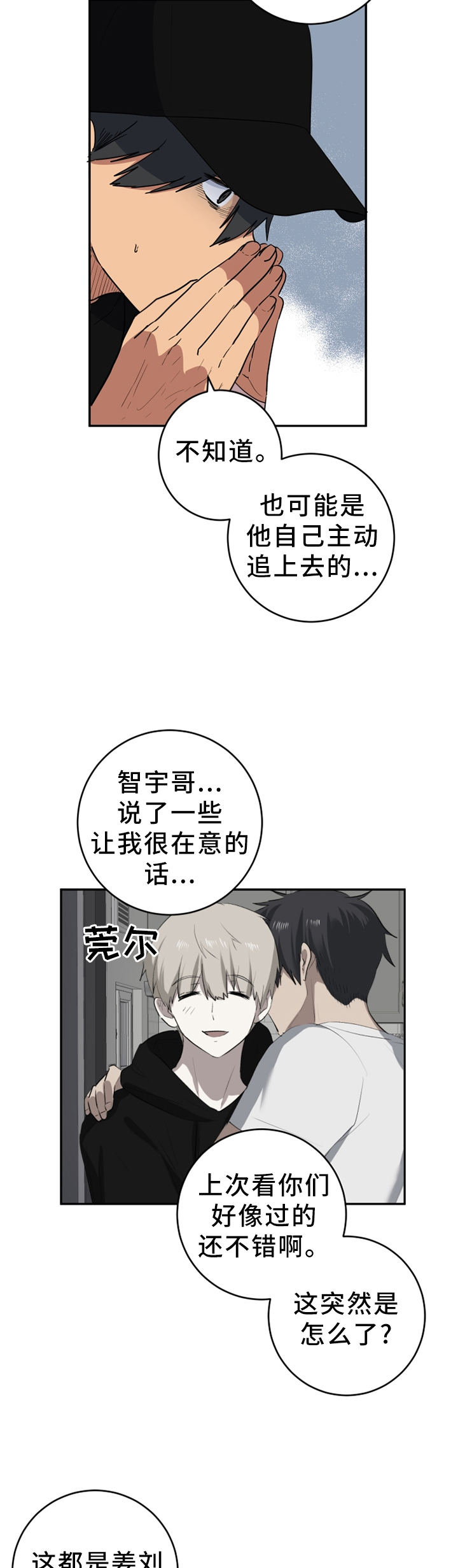 第74章：直到你相信为止1