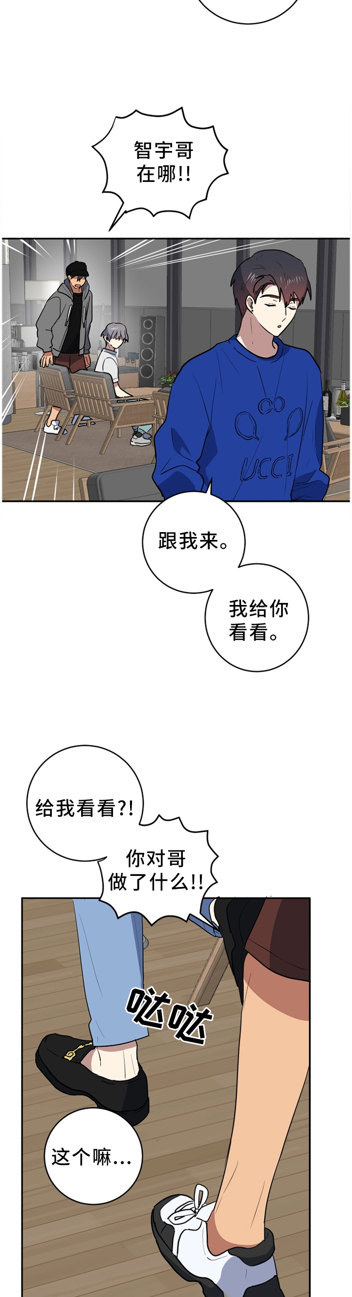 第74章：直到你相信为止10