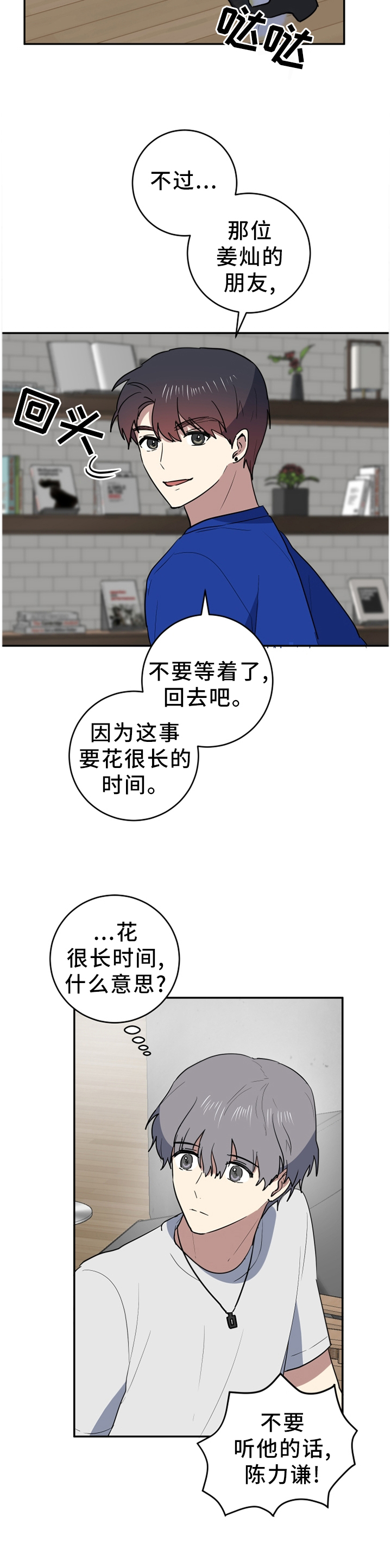 第74章：直到你相信为止11