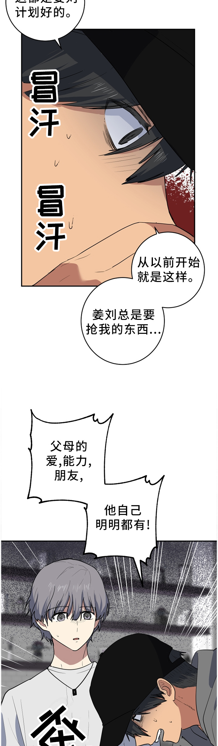第74章：直到你相信为止2