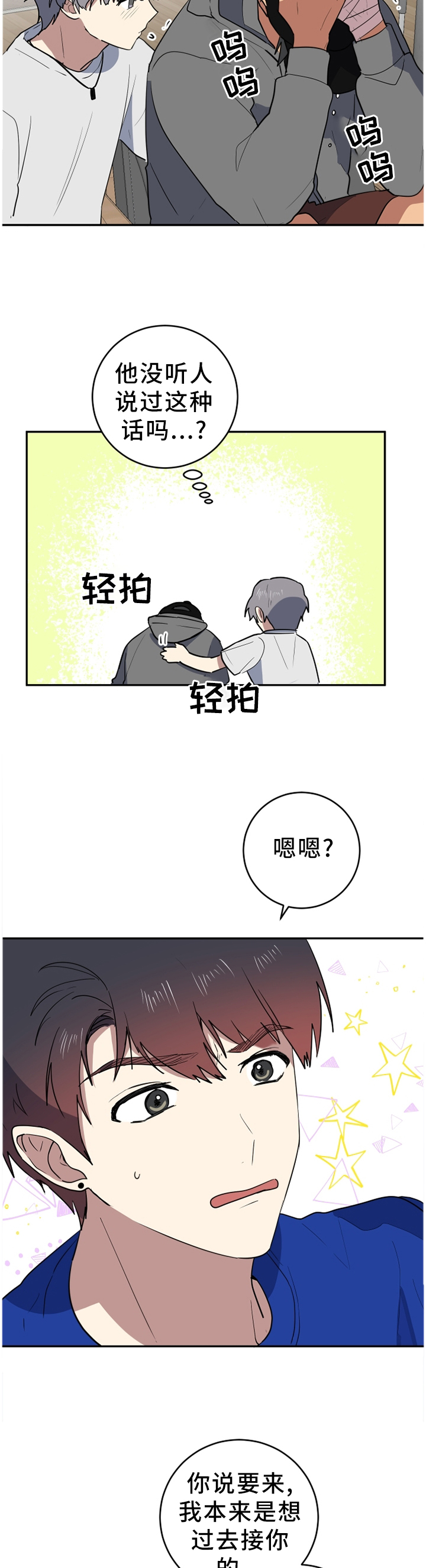 第74章：直到你相信为止8