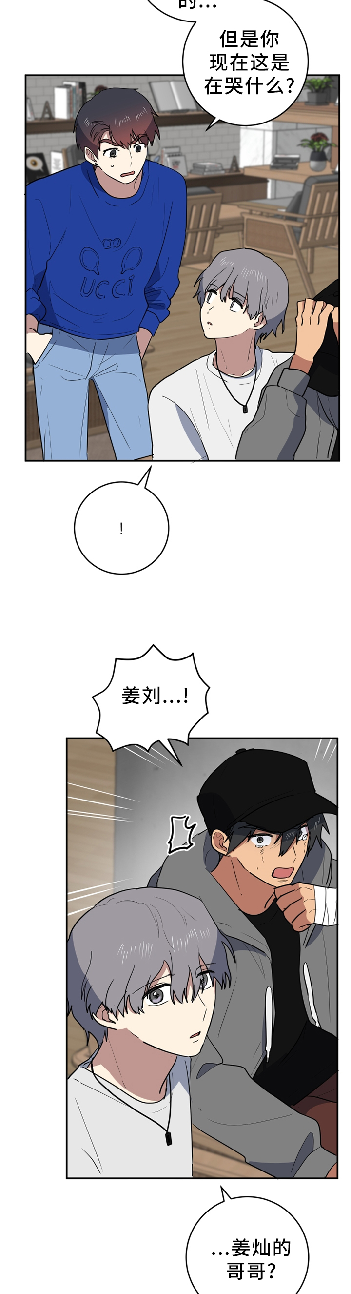 第74章：直到你相信为止9