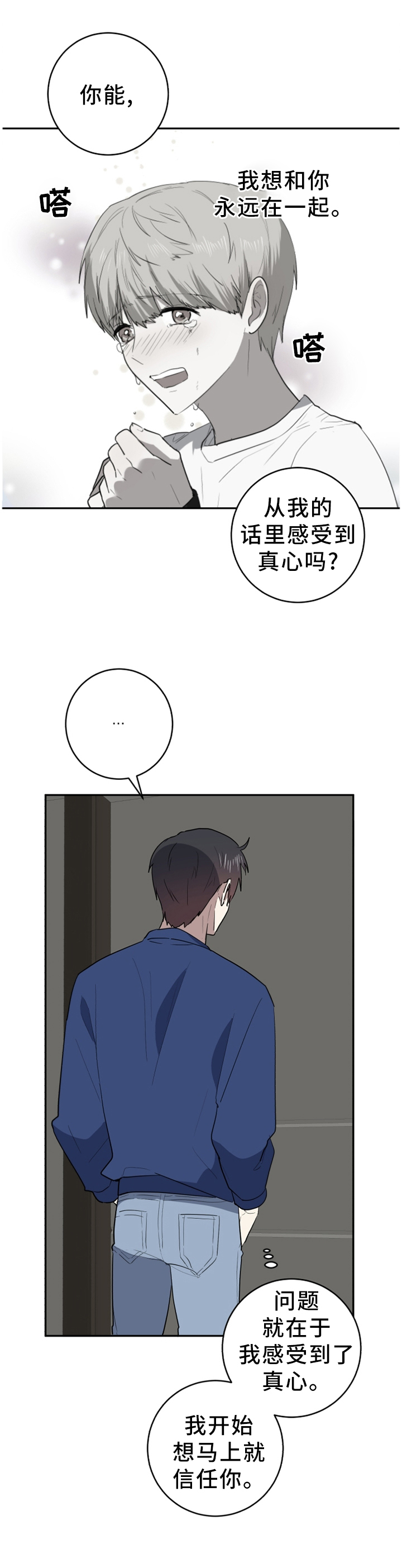 第75章：回不去以前11
