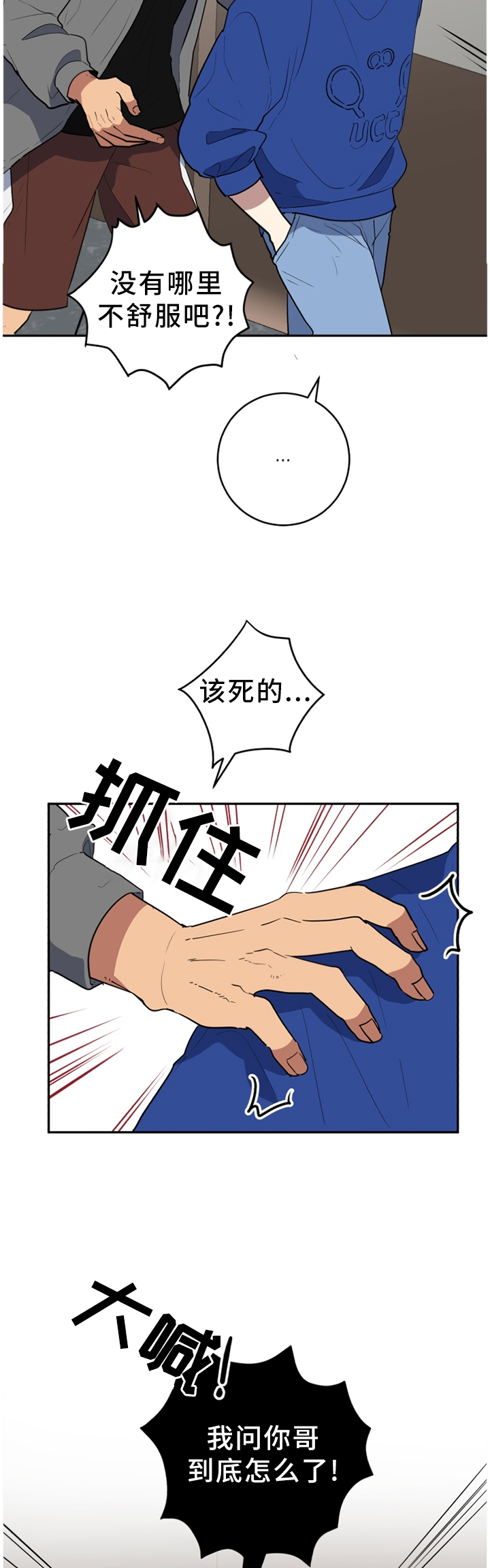 第75章：回不去以前3