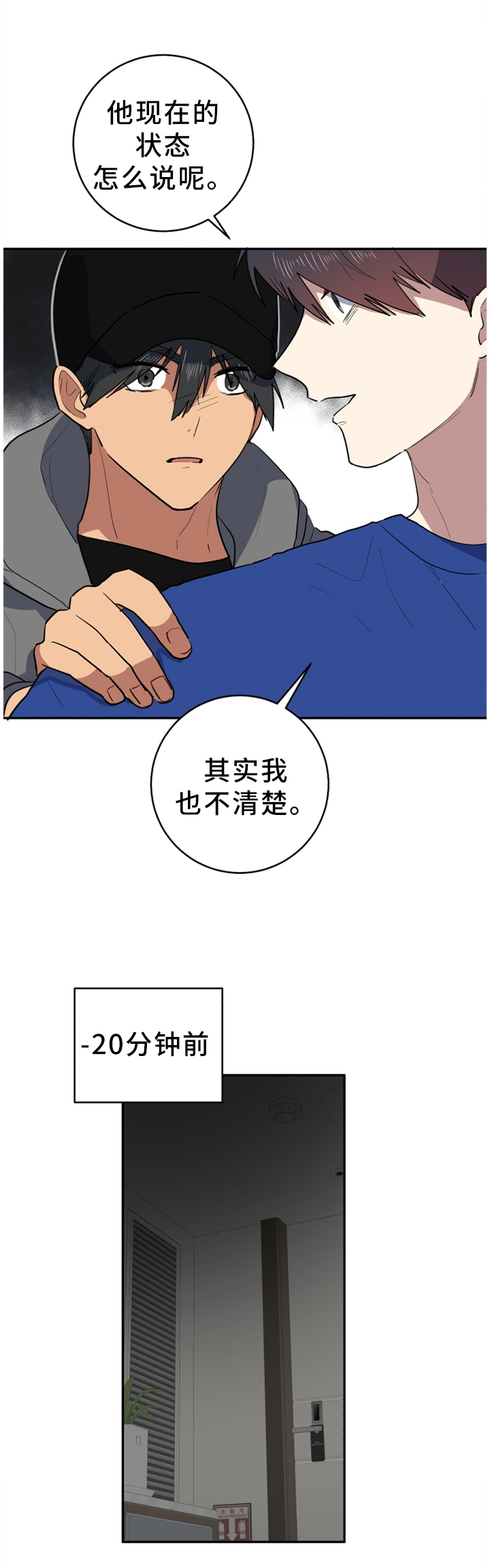 第75章：回不去以前5