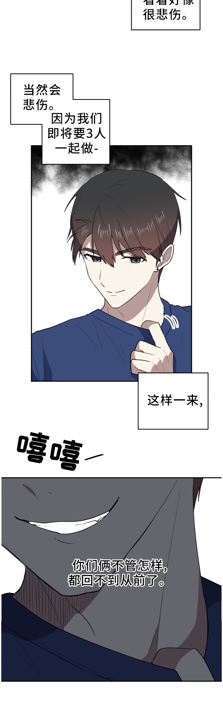第75章：回不去以前9