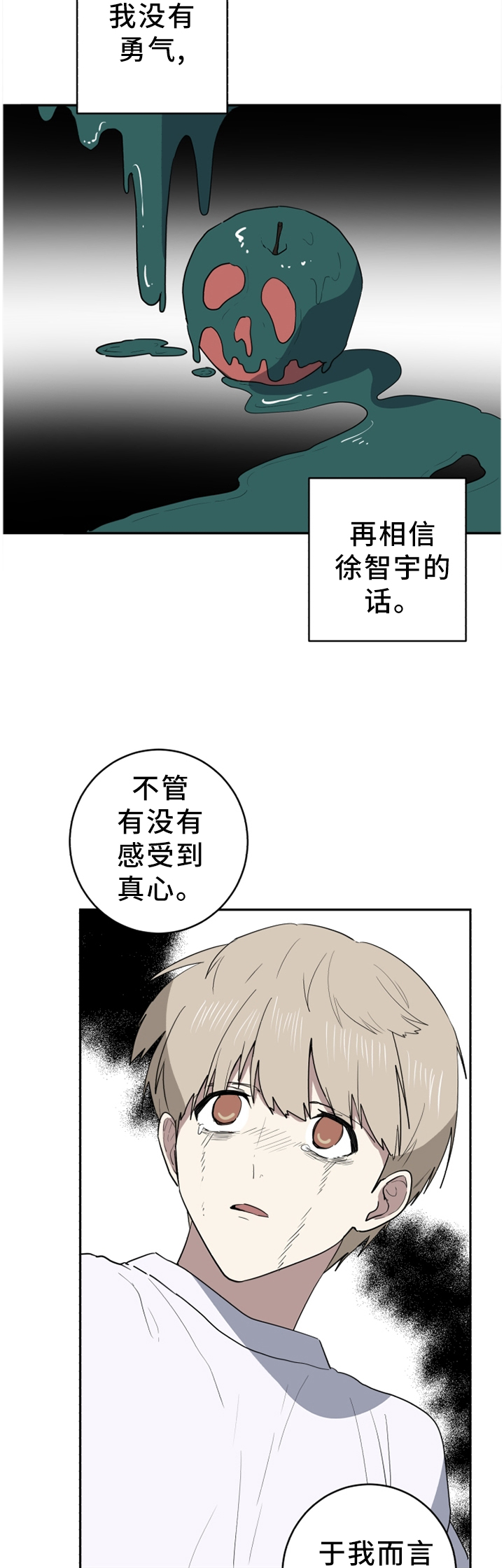 第76章：自己去看1