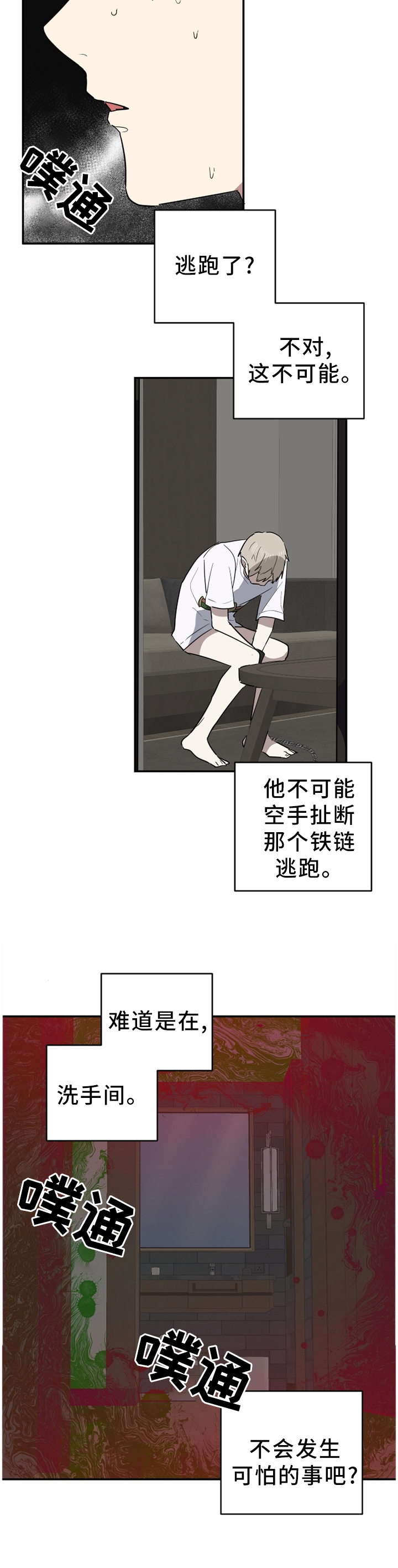 第76章：自己去看11