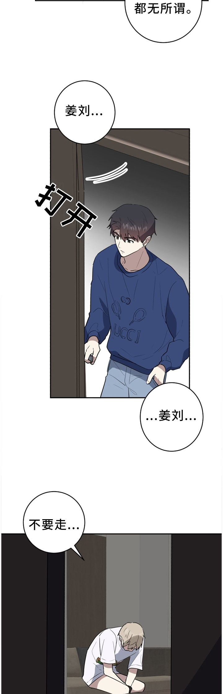 第76章：自己去看2