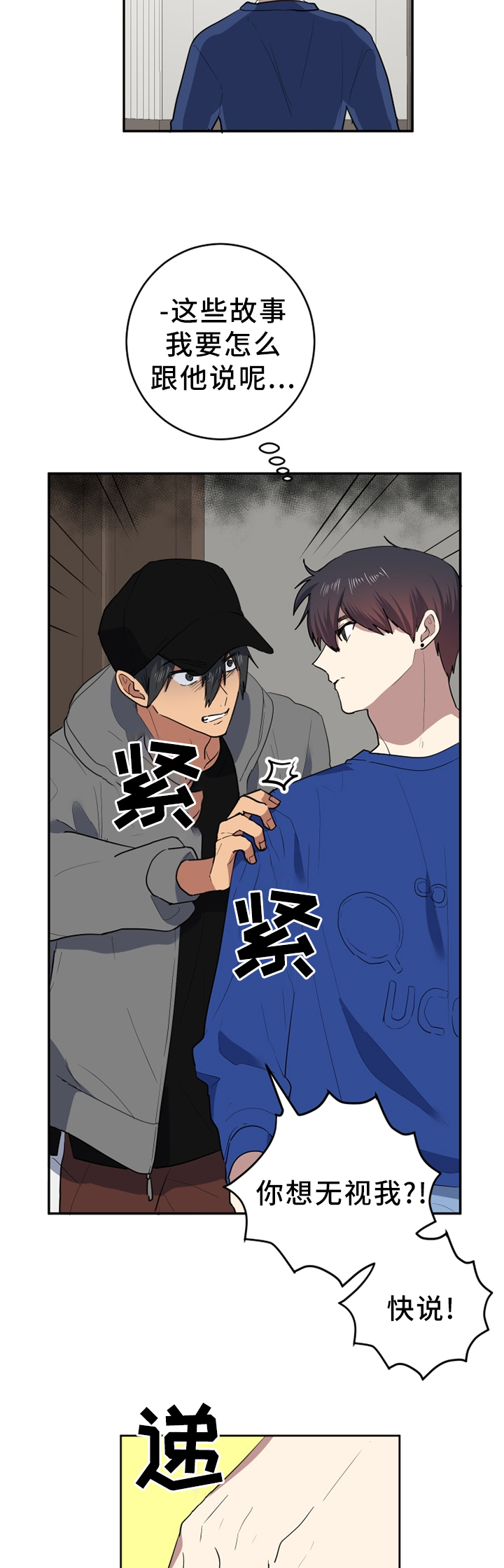 第76章：自己去看4