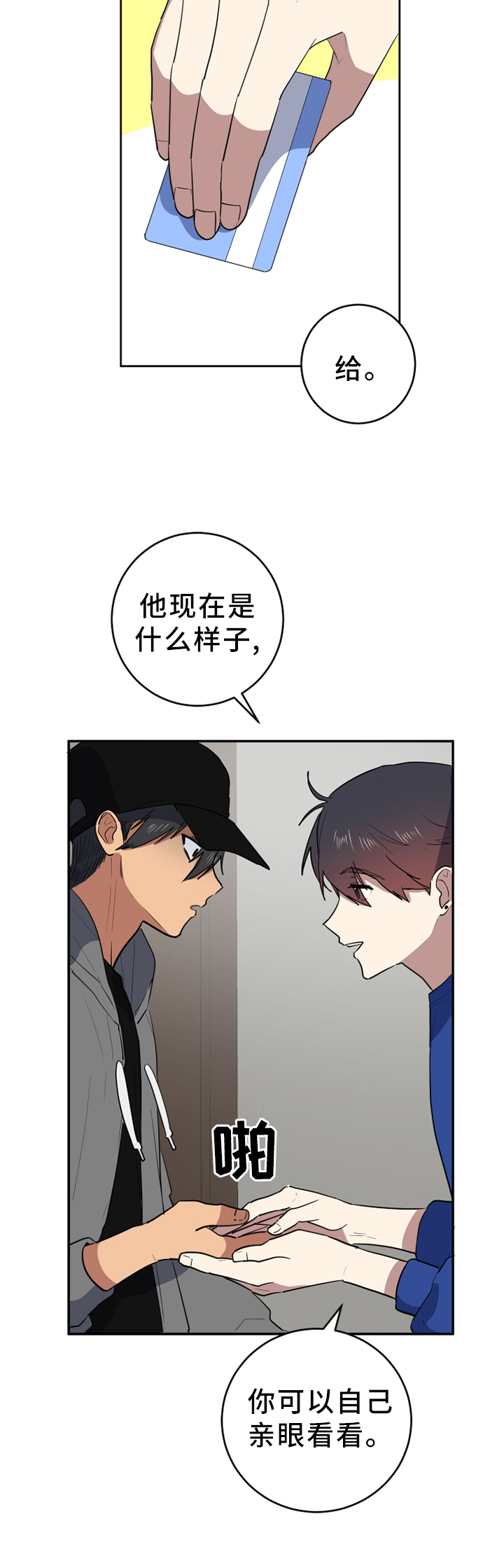 第76章：自己去看5