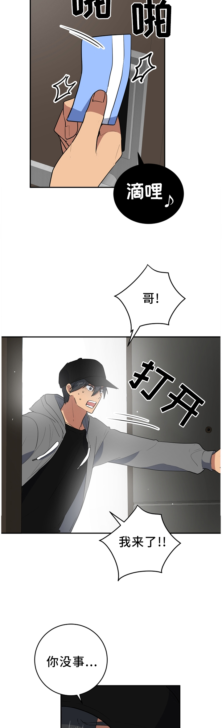 第76章：自己去看7