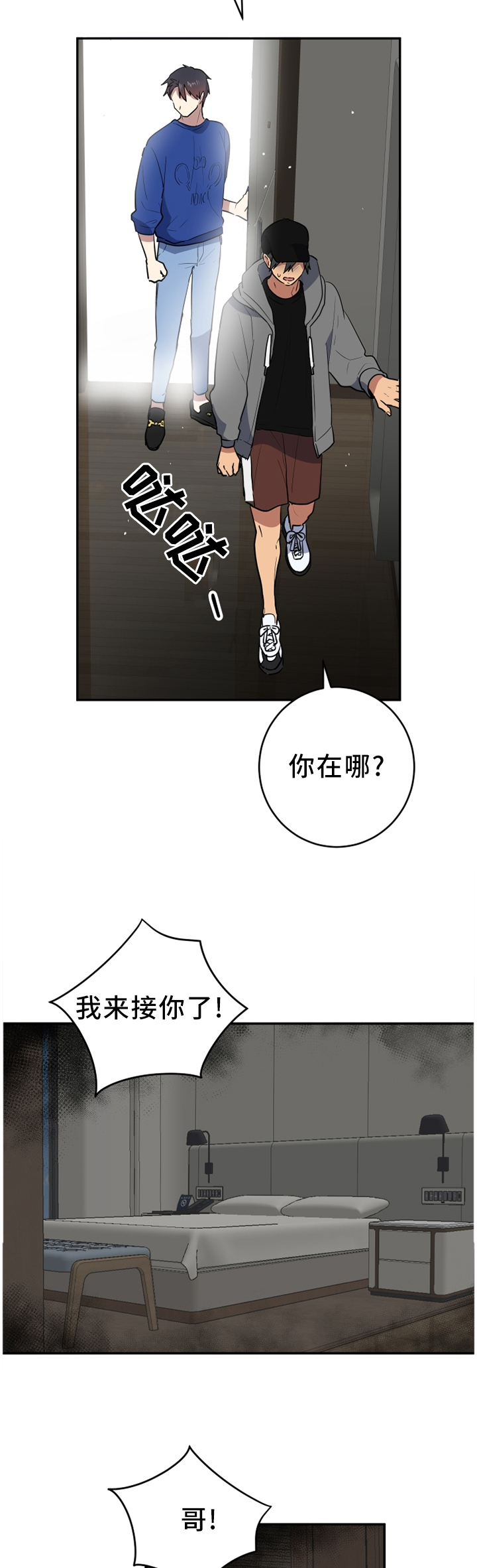 第76章：自己去看9