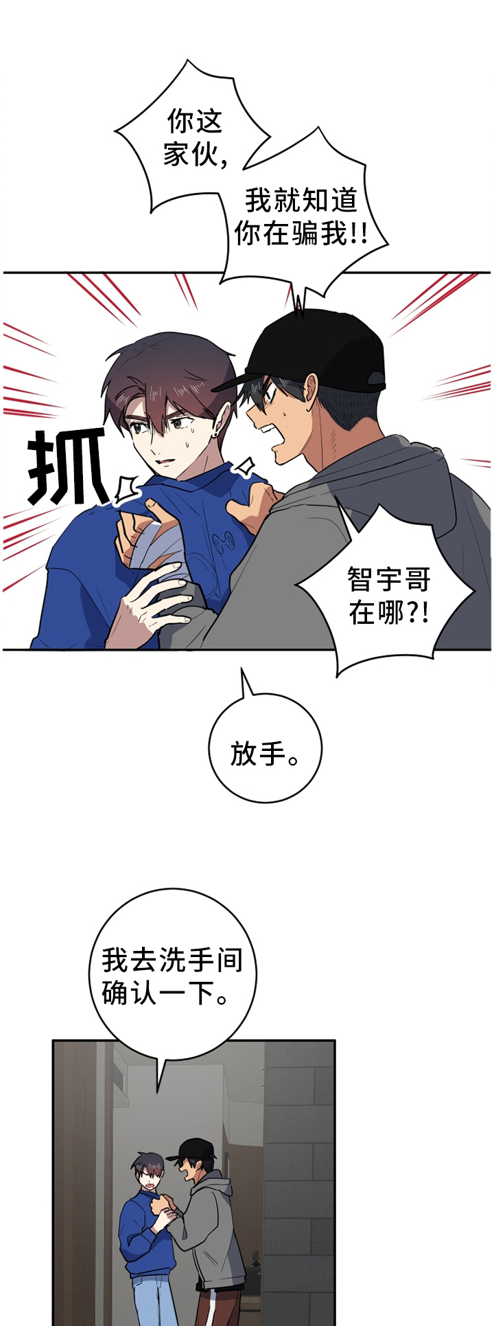第77章：更好的东西0