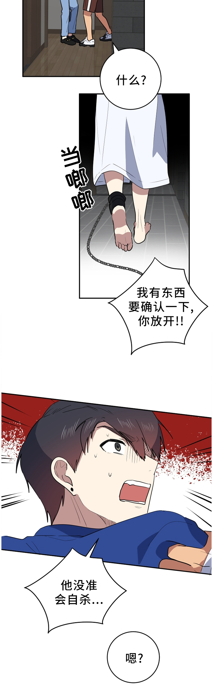 第77章：更好的东西1