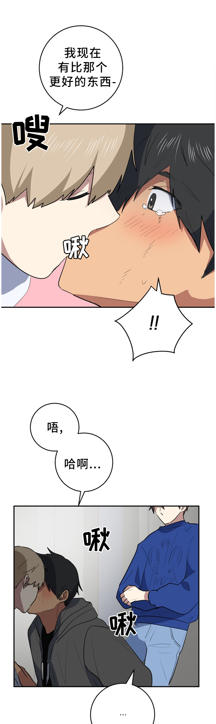 第77章：更好的东西10