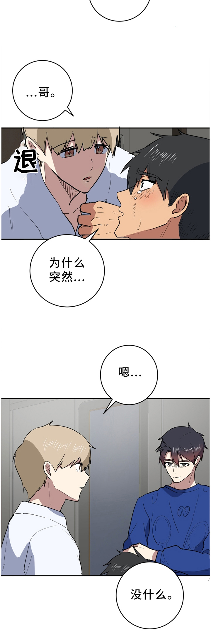 第77章：更好的东西11